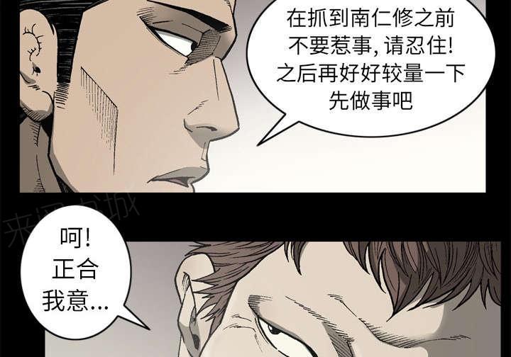 《玄林之星》漫画最新章节第61话免费下拉式在线观看章节第【15】张图片