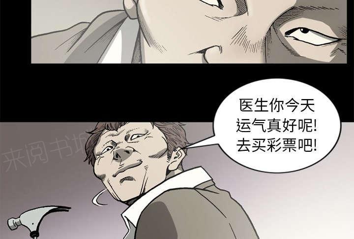 《玄林之星》漫画最新章节第61话免费下拉式在线观看章节第【14】张图片