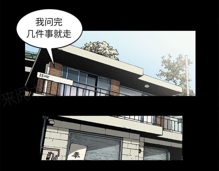 《玄林之星》漫画最新章节第61话免费下拉式在线观看章节第【10】张图片