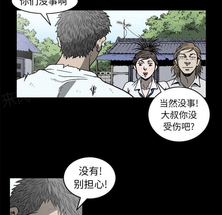 《玄林之星》漫画最新章节第61话免费下拉式在线观看章节第【6】张图片