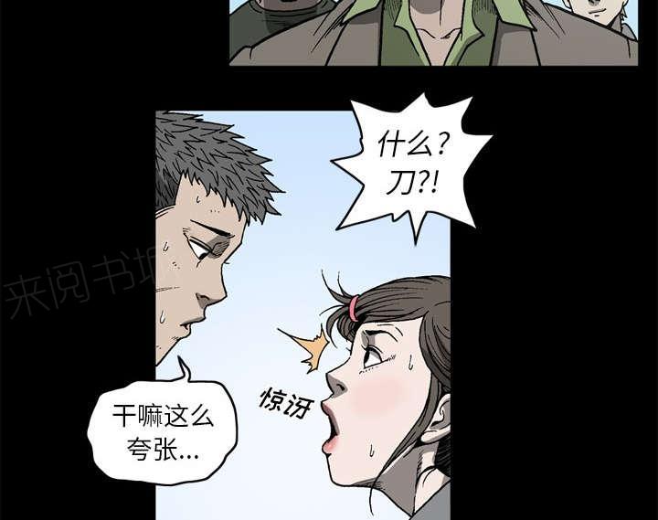 《玄林之星》漫画最新章节第61话免费下拉式在线观看章节第【4】张图片