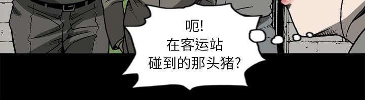 《玄林之星》漫画最新章节第61话免费下拉式在线观看章节第【1】张图片