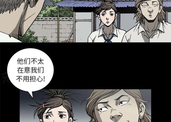 《玄林之星》漫画最新章节第62话免费下拉式在线观看章节第【46】张图片