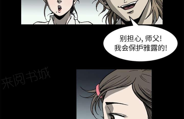 《玄林之星》漫画最新章节第62话免费下拉式在线观看章节第【45】张图片