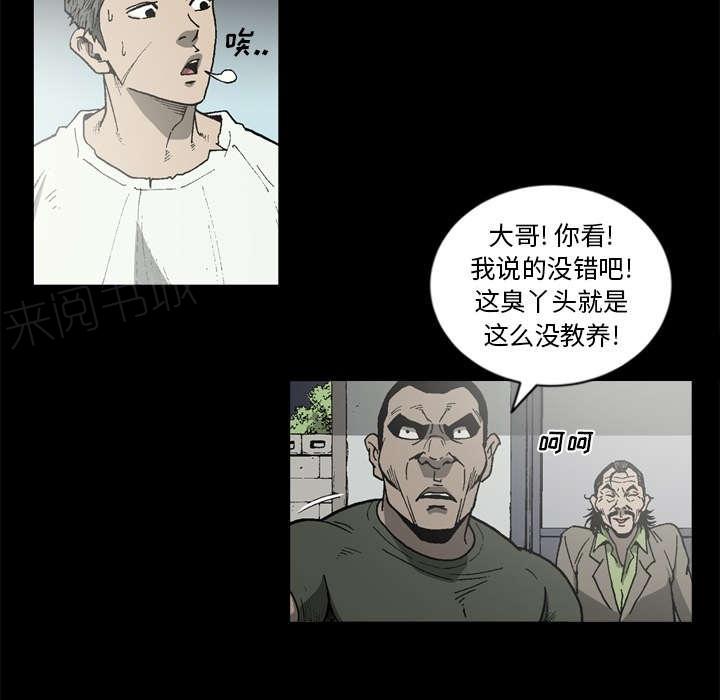 《玄林之星》漫画最新章节第62话免费下拉式在线观看章节第【43】张图片