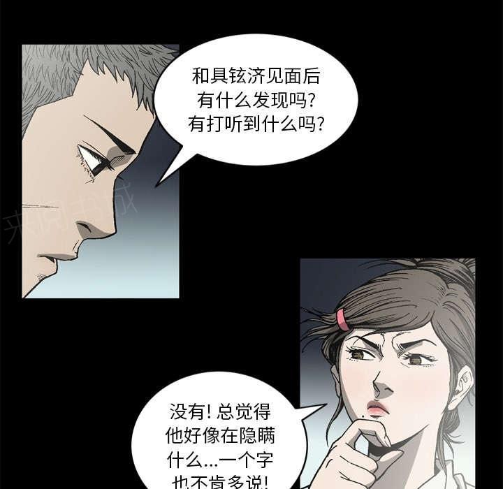 《玄林之星》漫画最新章节第62话免费下拉式在线观看章节第【41】张图片