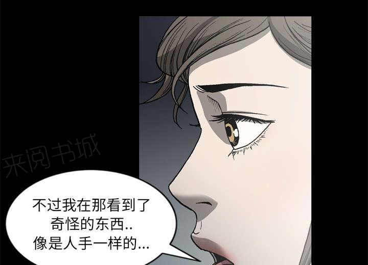 《玄林之星》漫画最新章节第62话免费下拉式在线观看章节第【39】张图片