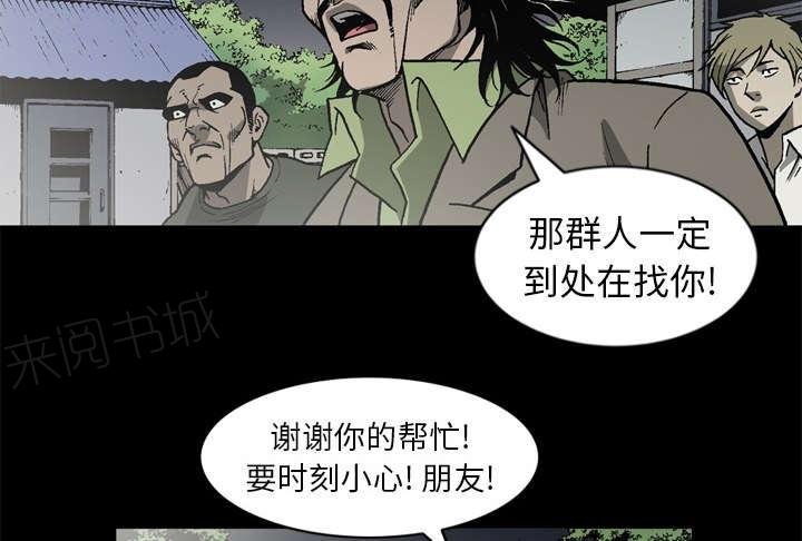 《玄林之星》漫画最新章节第62话免费下拉式在线观看章节第【35】张图片