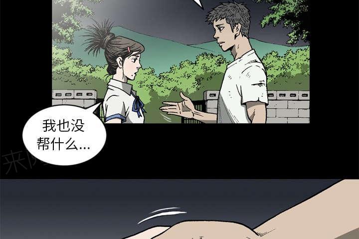 《玄林之星》漫画最新章节第62话免费下拉式在线观看章节第【34】张图片