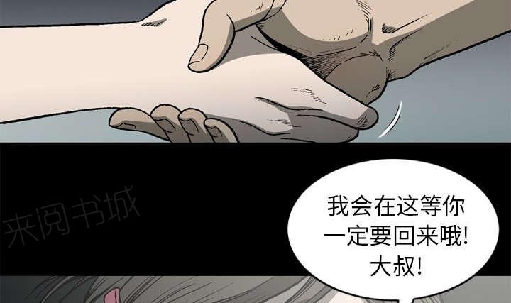 《玄林之星》漫画最新章节第62话免费下拉式在线观看章节第【33】张图片