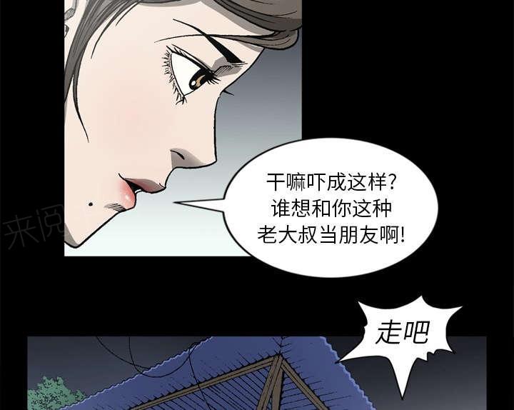 《玄林之星》漫画最新章节第62话免费下拉式在线观看章节第【30】张图片