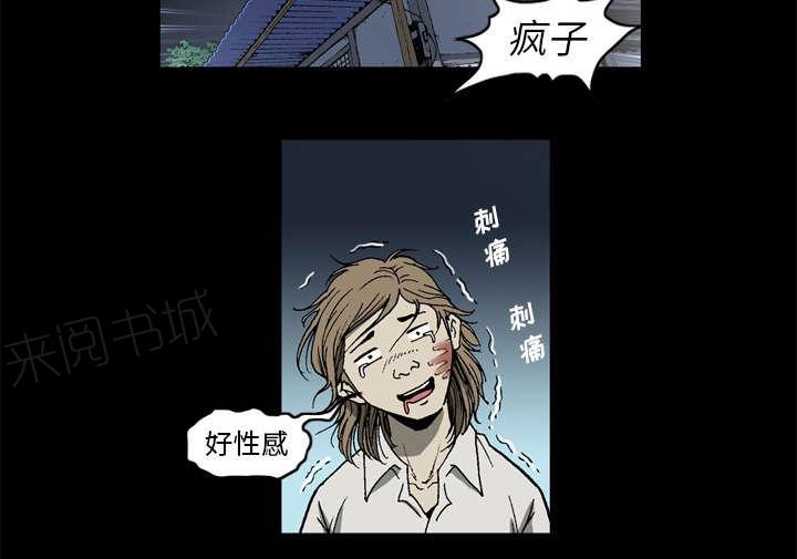 《玄林之星》漫画最新章节第62话免费下拉式在线观看章节第【25】张图片