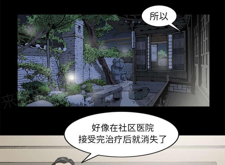 《玄林之星》漫画最新章节第62话免费下拉式在线观看章节第【24】张图片