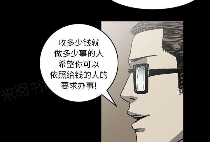 《玄林之星》漫画最新章节第62话免费下拉式在线观看章节第【13】张图片