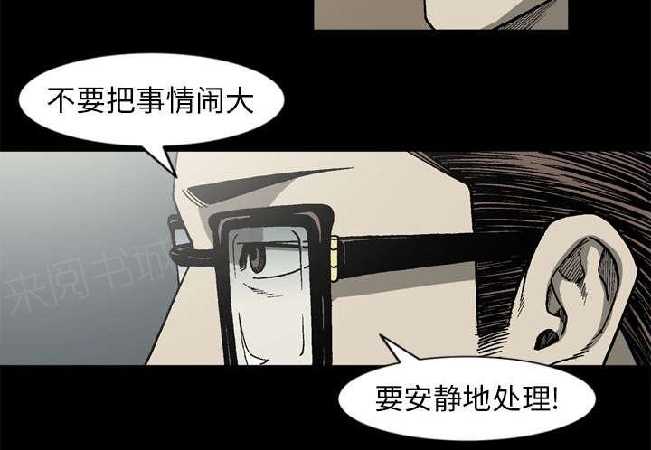 《玄林之星》漫画最新章节第62话免费下拉式在线观看章节第【12】张图片