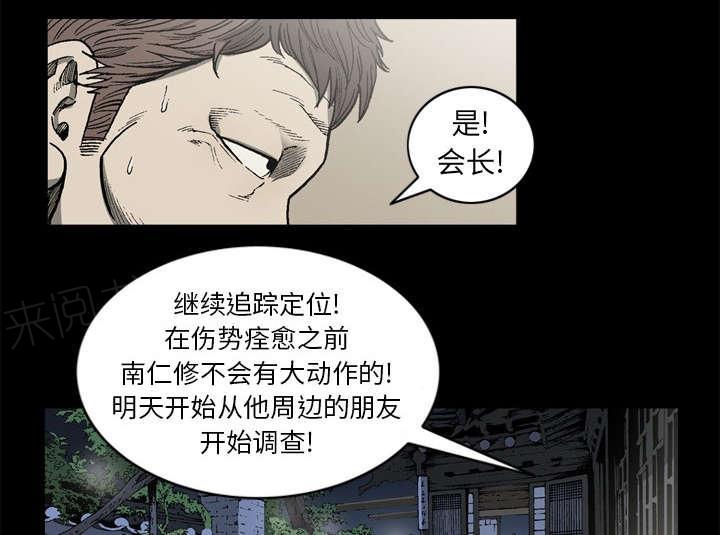 《玄林之星》漫画最新章节第62话免费下拉式在线观看章节第【8】张图片