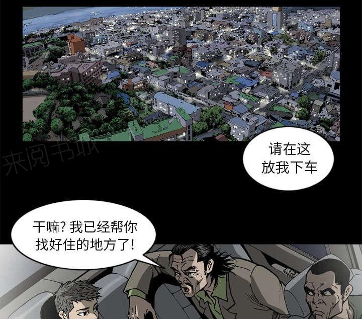 《玄林之星》漫画最新章节第62话免费下拉式在线观看章节第【6】张图片