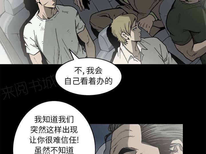 《玄林之星》漫画最新章节第62话免费下拉式在线观看章节第【5】张图片