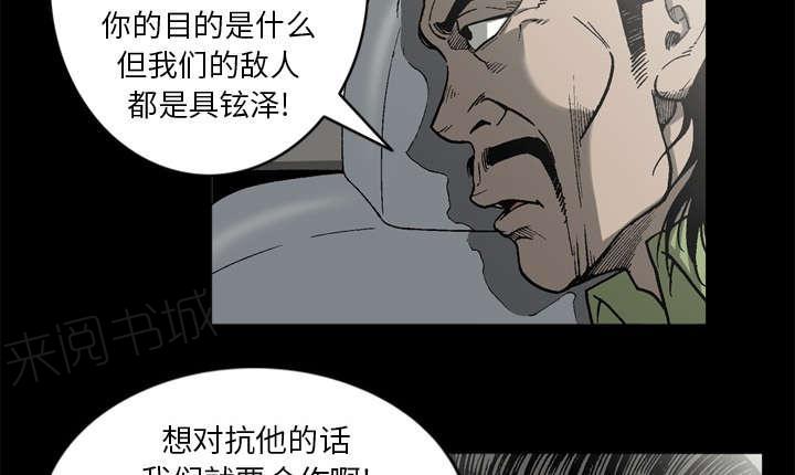 《玄林之星》漫画最新章节第62话免费下拉式在线观看章节第【4】张图片