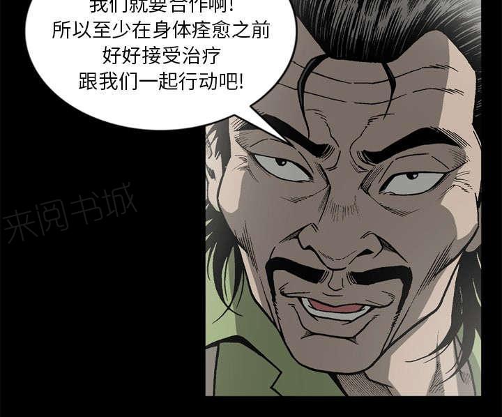 《玄林之星》漫画最新章节第62话免费下拉式在线观看章节第【3】张图片