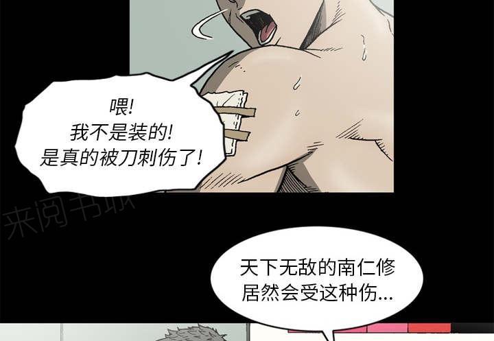 《玄林之星》漫画最新章节第63话免费下拉式在线观看章节第【43】张图片