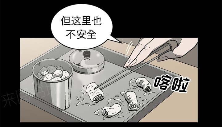 《玄林之星》漫画最新章节第63话免费下拉式在线观看章节第【40】张图片