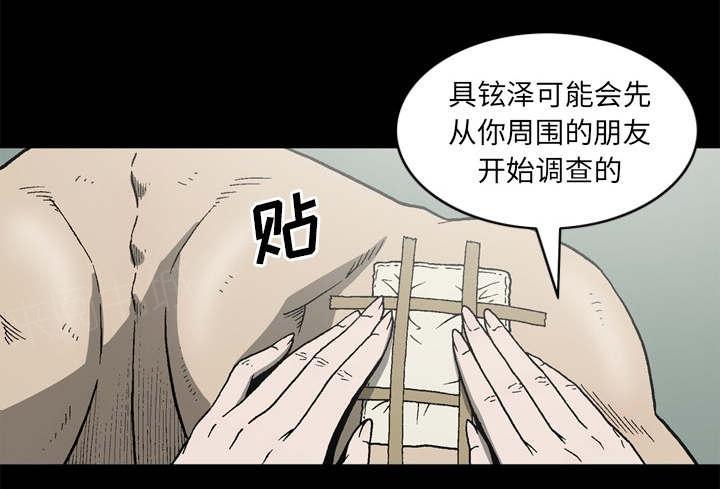 《玄林之星》漫画最新章节第63话免费下拉式在线观看章节第【39】张图片