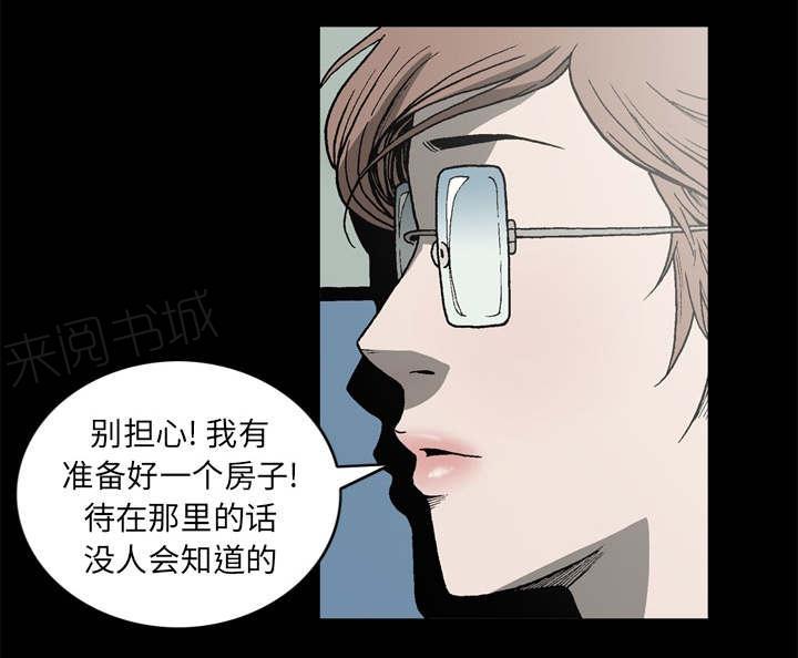 《玄林之星》漫画最新章节第63话免费下拉式在线观看章节第【37】张图片