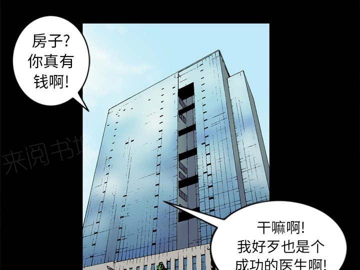 《玄林之星》漫画最新章节第63话免费下拉式在线观看章节第【36】张图片