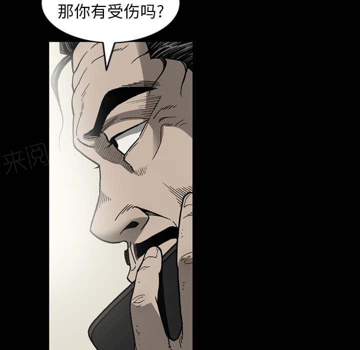 《玄林之星》漫画最新章节第63话免费下拉式在线观看章节第【29】张图片