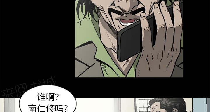 《玄林之星》漫画最新章节第63话免费下拉式在线观看章节第【27】张图片