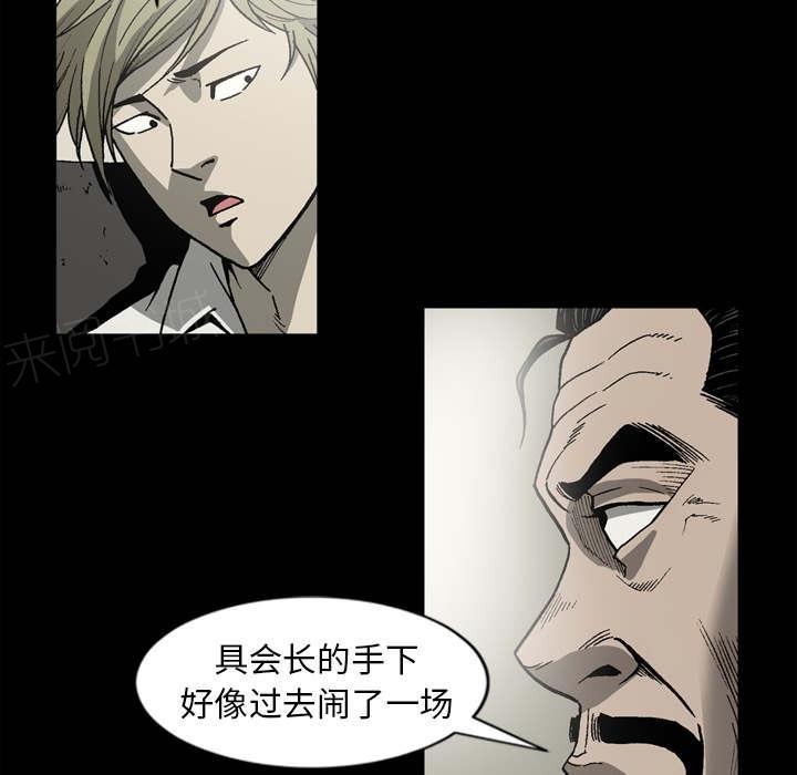 《玄林之星》漫画最新章节第63话免费下拉式在线观看章节第【25】张图片