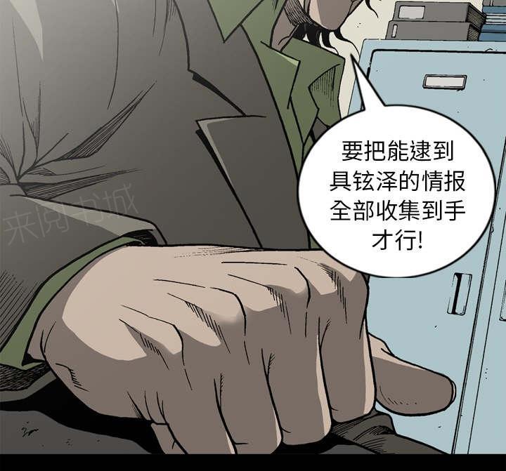 《玄林之星》漫画最新章节第63话免费下拉式在线观看章节第【21】张图片