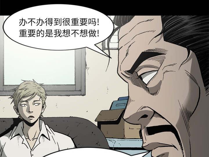 《玄林之星》漫画最新章节第63话免费下拉式在线观看章节第【19】张图片