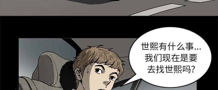 《玄林之星》漫画最新章节第63话免费下拉式在线观看章节第【5】张图片