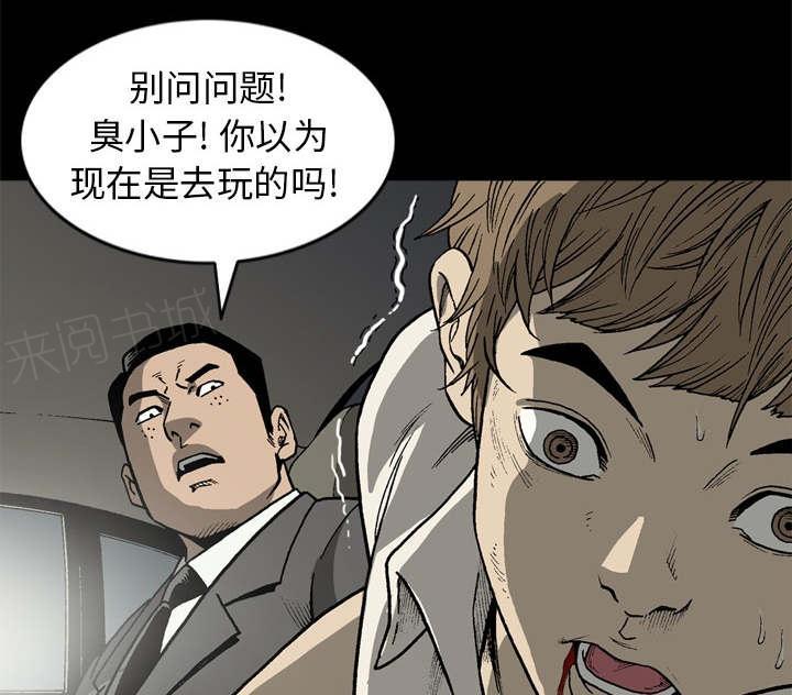 《玄林之星》漫画最新章节第63话免费下拉式在线观看章节第【2】张图片