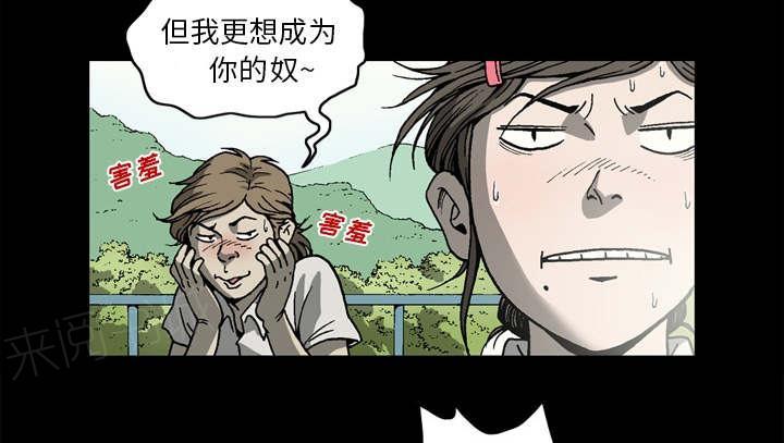 《玄林之星》漫画最新章节第64话免费下拉式在线观看章节第【36】张图片