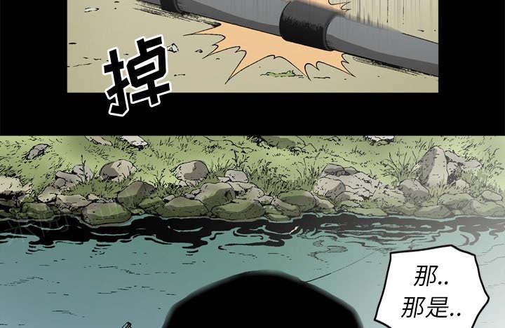 《玄林之星》漫画最新章节第64话免费下拉式在线观看章节第【31】张图片