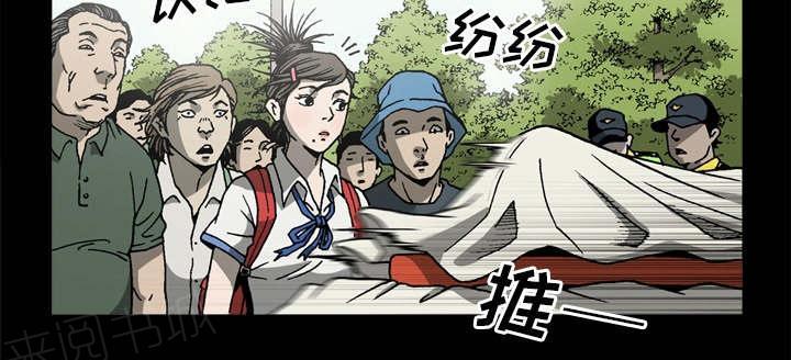 《玄林之星》漫画最新章节第64话免费下拉式在线观看章节第【17】张图片