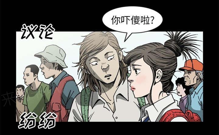 《玄林之星》漫画最新章节第64话免费下拉式在线观看章节第【14】张图片