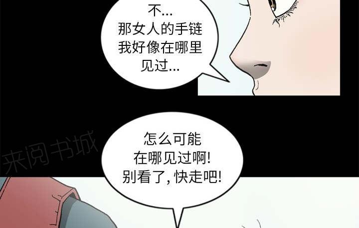 《玄林之星》漫画最新章节第64话免费下拉式在线观看章节第【12】张图片