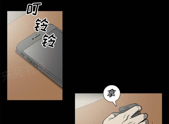 《玄林之星》漫画最新章节第64话免费下拉式在线观看章节第【8】张图片