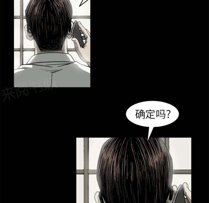 《玄林之星》漫画最新章节第64话免费下拉式在线观看章节第【6】张图片