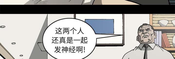 《玄林之星》漫画最新章节第65话免费下拉式在线观看章节第【34】张图片