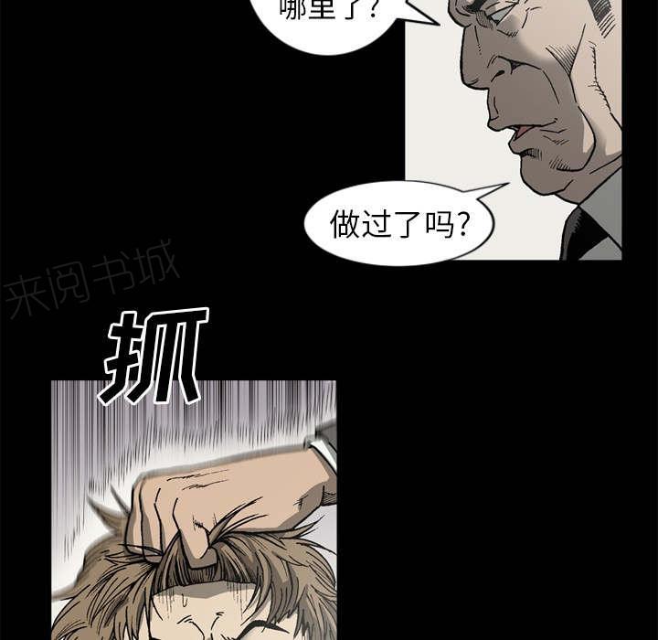 《玄林之星》漫画最新章节第65话免费下拉式在线观看章节第【32】张图片