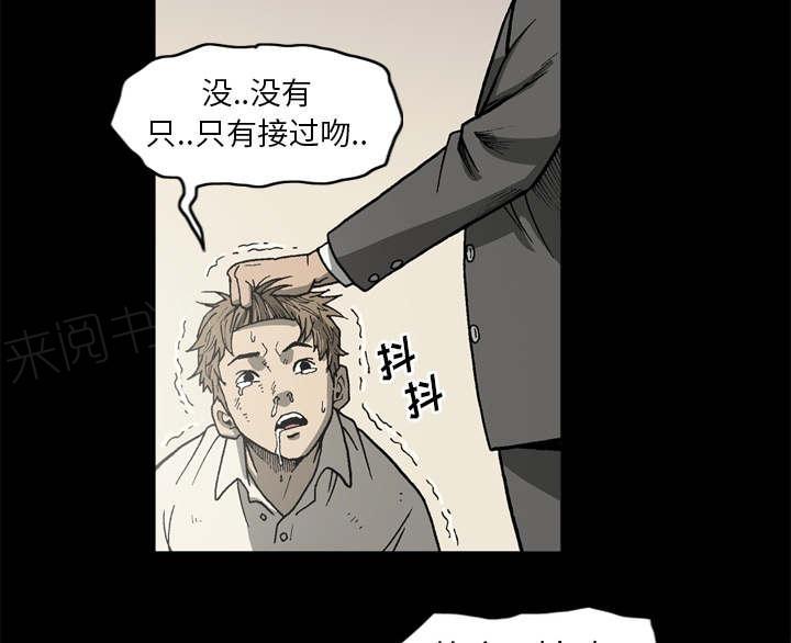 《玄林之星》漫画最新章节第65话免费下拉式在线观看章节第【30】张图片