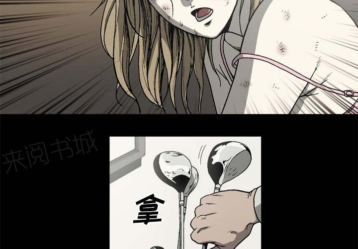 《玄林之星》漫画最新章节第65话免费下拉式在线观看章节第【27】张图片