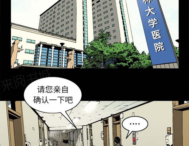 《玄林之星》漫画最新章节第65话免费下拉式在线观看章节第【23】张图片