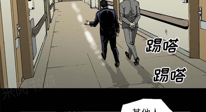 《玄林之星》漫画最新章节第65话免费下拉式在线观看章节第【22】张图片