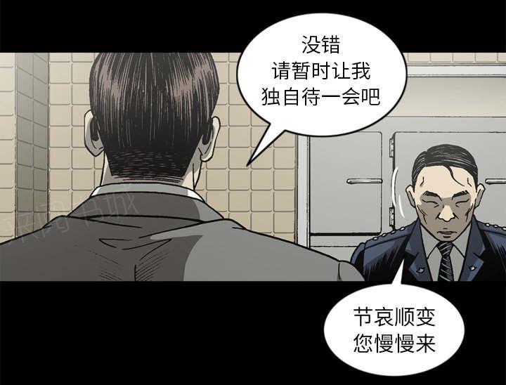 《玄林之星》漫画最新章节第65话免费下拉式在线观看章节第【13】张图片